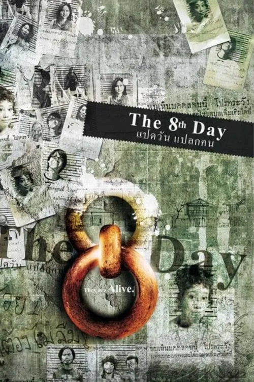 The 8th Day (movie)