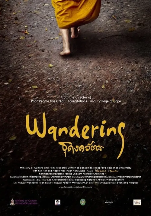 Wandering (movie)