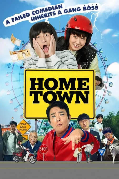 Hometown (movie)