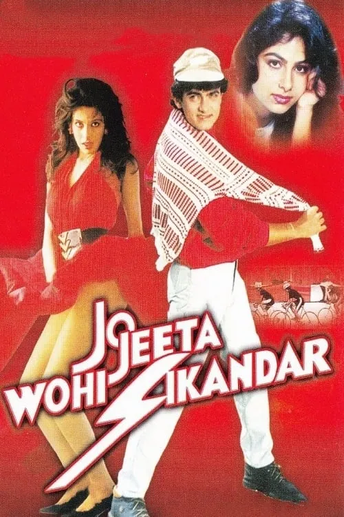 Jo Jeeta Wohi Sikandar (movie)