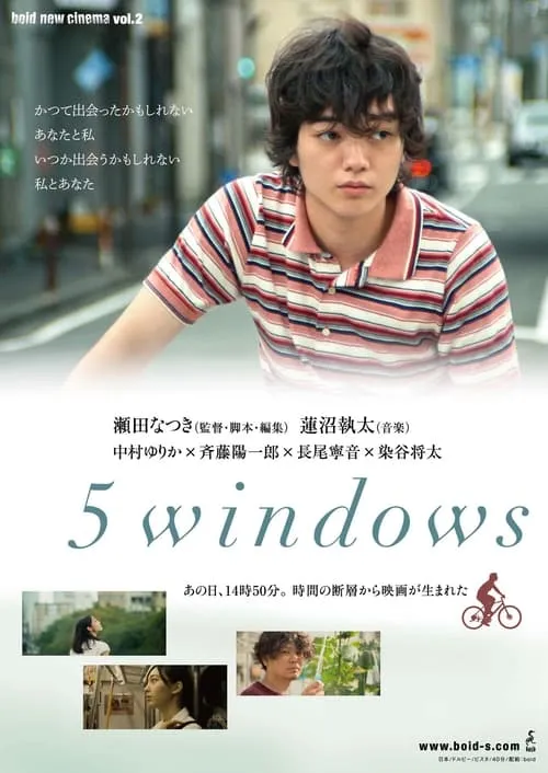 5windows (фильм)