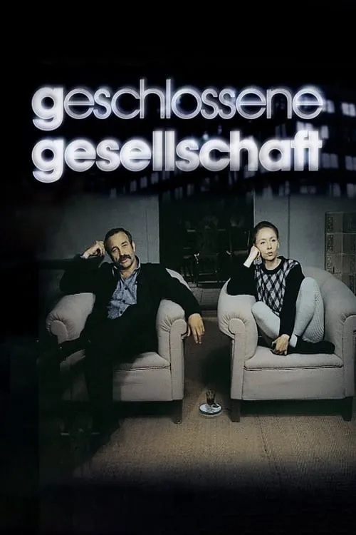 Geschlossene Gesellschaft (фильм)