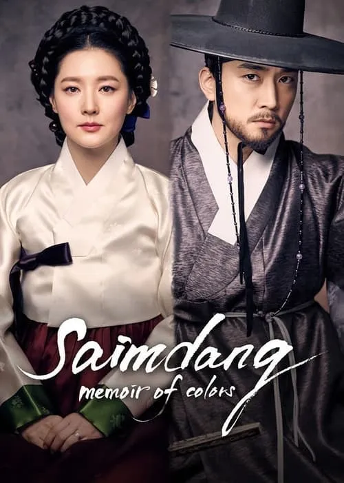 Saimdang, Memoir of Colors (series)