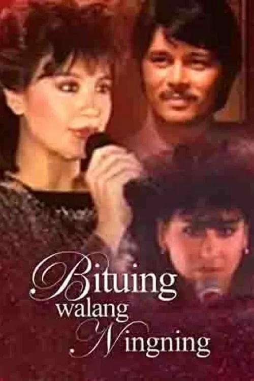 Bituing Walang Ningning (фильм)