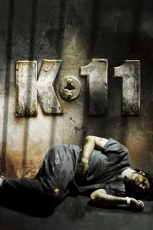 K-11 (movie)