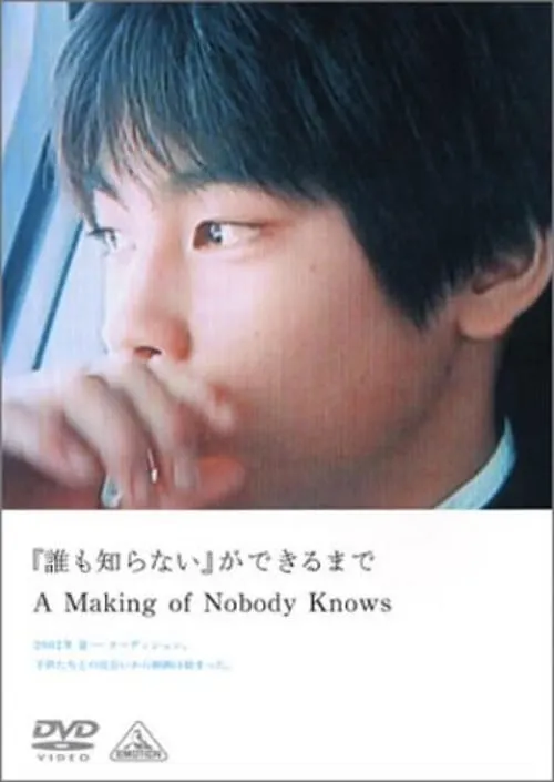 A Making of Nobody Knows (movie)