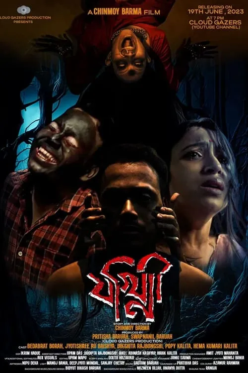 Jokhini (movie)