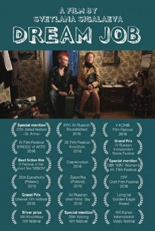 Dream Job (movie)