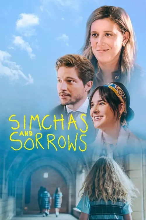 Simchas and Sorrows (фильм)