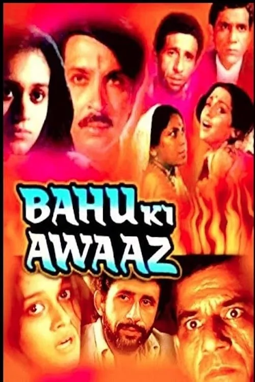 Bahu Ki Awaaz (фильм)