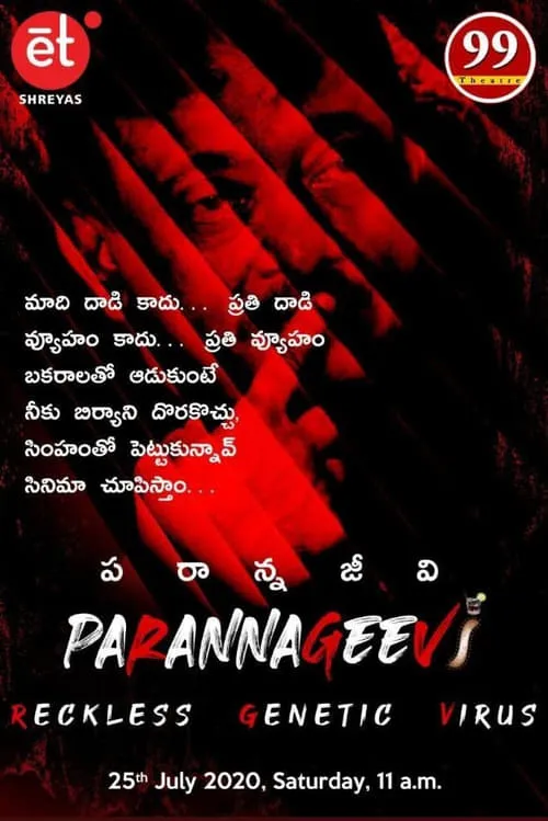 Parannageevi (movie)