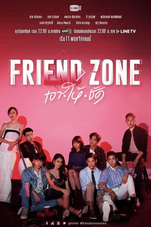 Friend Zone (series)