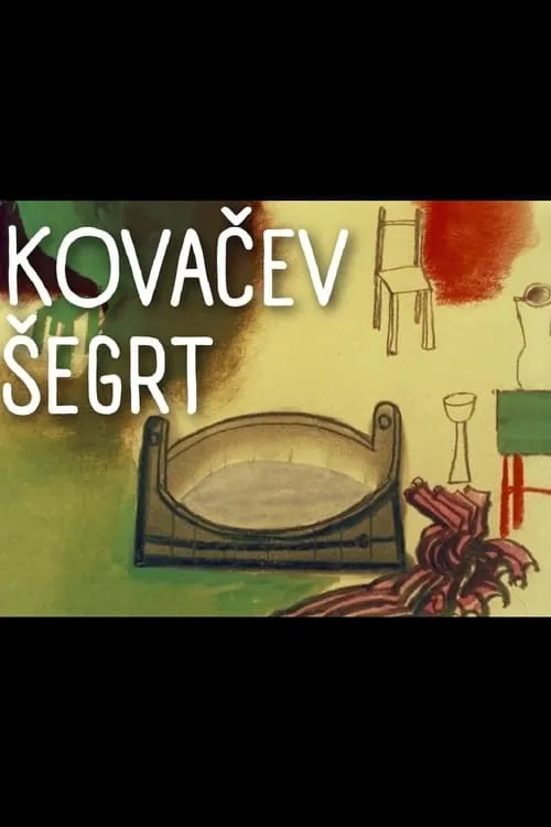 Kovačev šegrt (фильм)