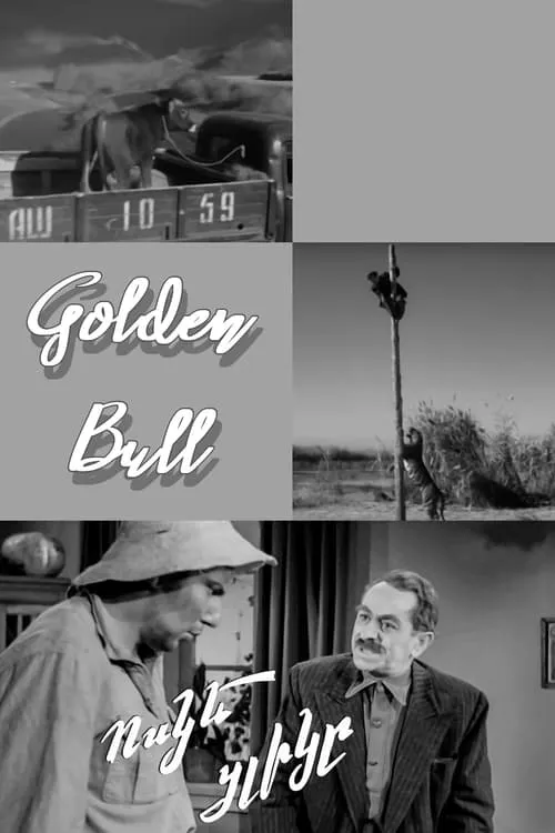 Golden Bull Calf (movie)