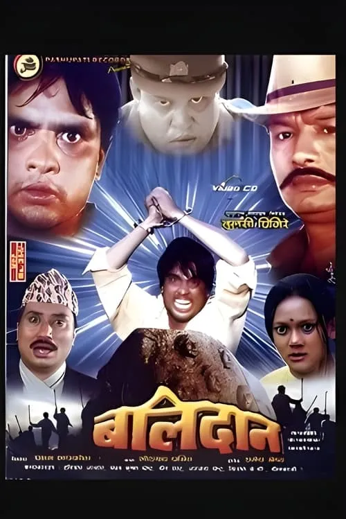 Balidaan (movie)