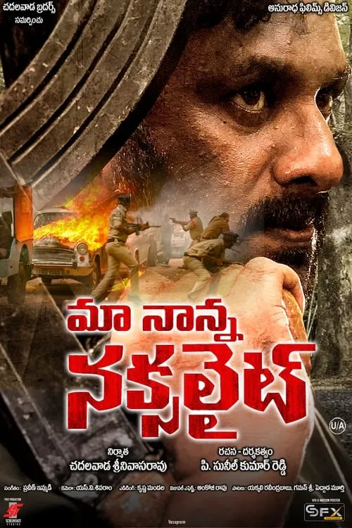 Maa Nanna Naxalite (movie)