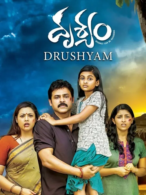 Drushyam (movie)
