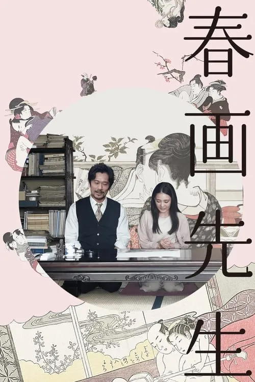 Picture of Spring (movie)