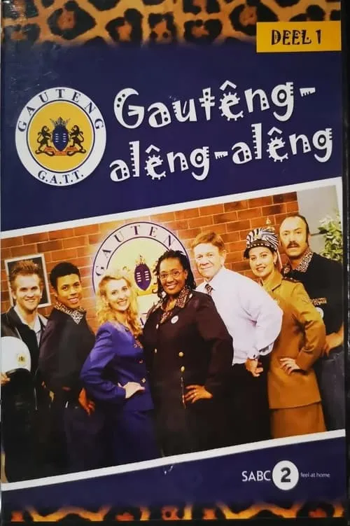 Gautêng-alêng-alêng (сериал)