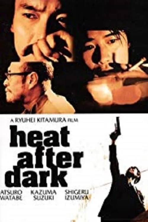 Heat After Dark (movie)