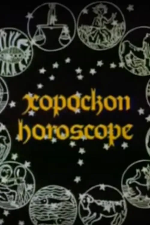 Horoscope (movie)