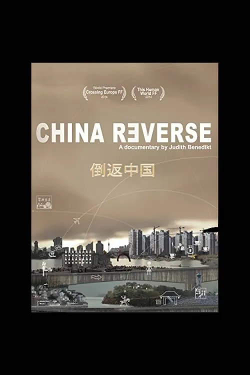 China Reverse (фильм)