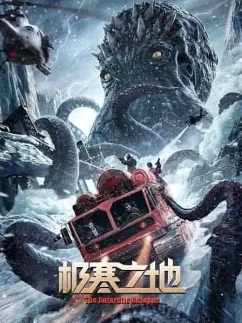 The Antarctic Octopus (movie)