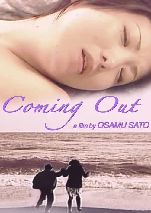 Coming Out (movie)