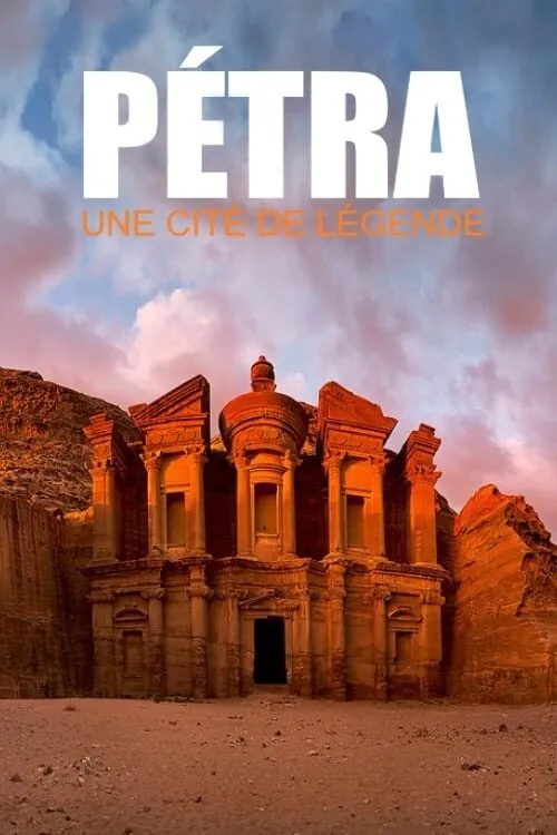 Pétra, une cité de légende (фильм)