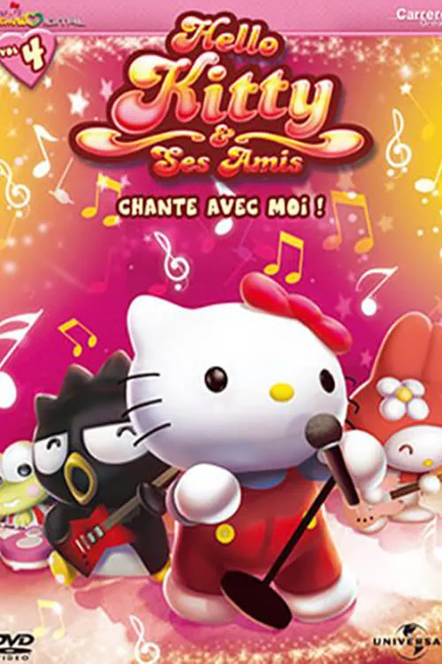 Hello Kitty et ses amis. Chante avec moi! (фильм)