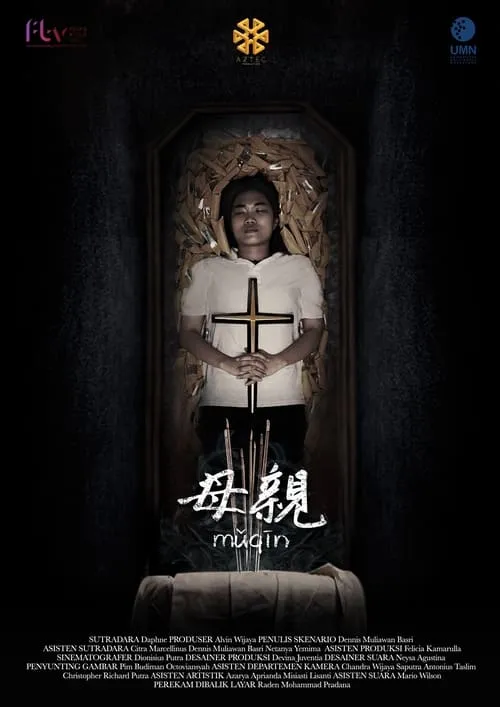 母親 (mǔqīn) (movie)