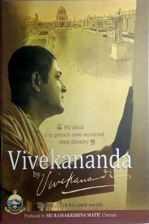 Vivekananda By Vivekananda (фильм)