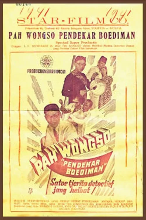 Pah Wongso Pendekar Boediman (movie)