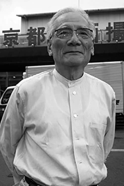 森田富士郎