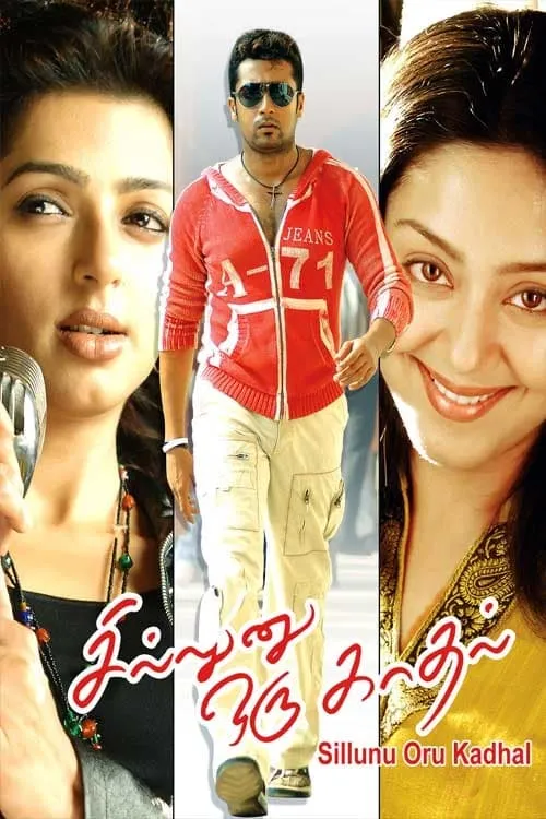 Sillunu Oru Kaadhal (movie)