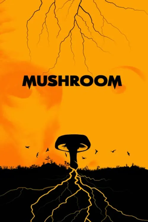 Mushroom (фильм)