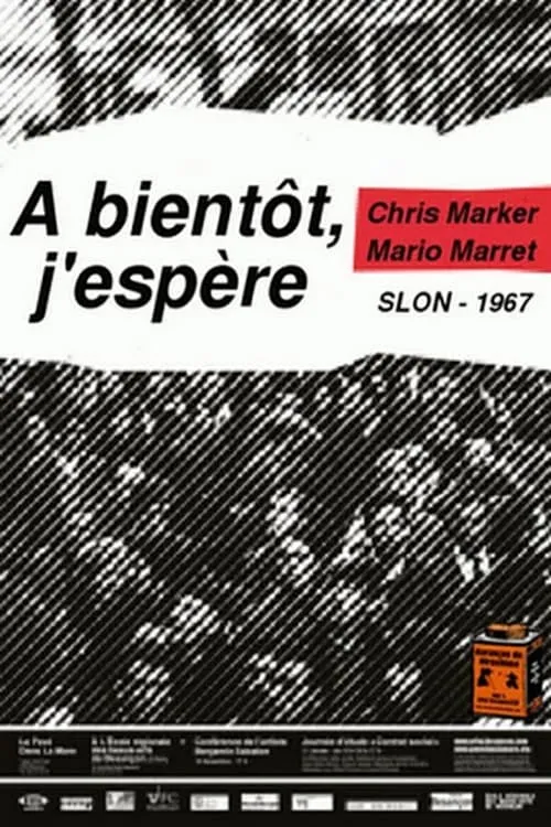 À bientôt, j'espère (фильм)