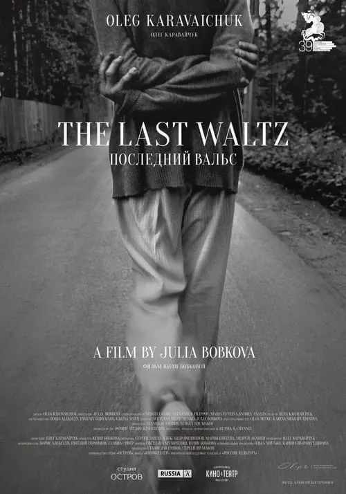 The Last Waltz (movie)