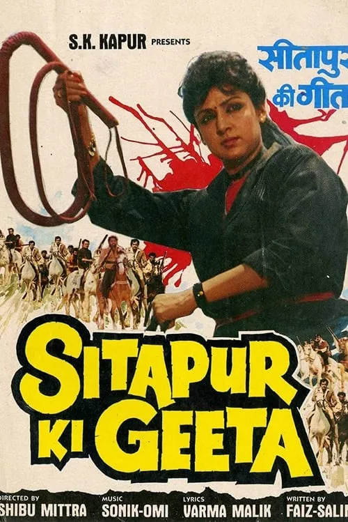 Sitapur Ki Geeta (movie)