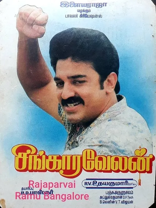 Singaravelan (movie)