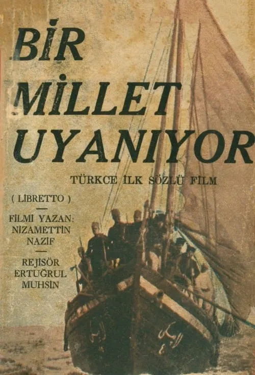 Bir Millet Uyanıyor (фильм)