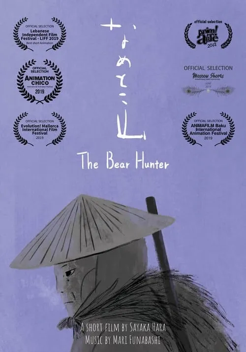 The Bear Hunter (movie)