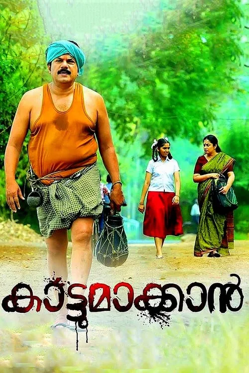 Kattumakkan (movie)