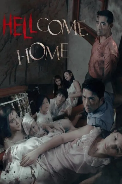 Hellcome Home (фильм)