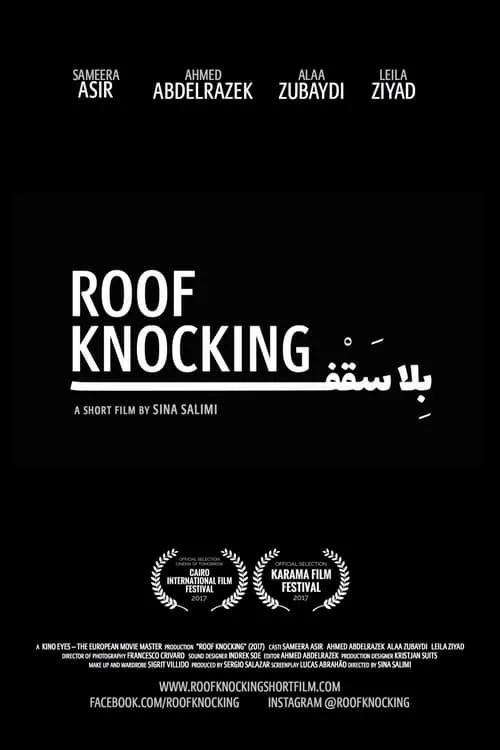 Roof Knocking (movie)