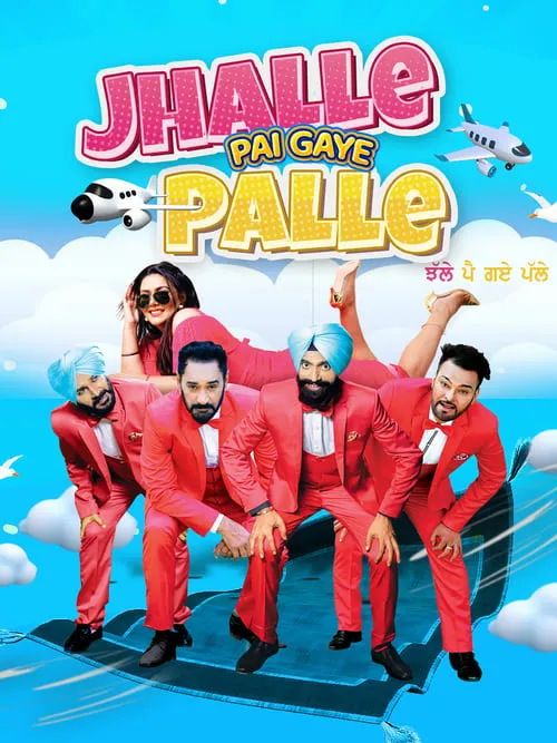 Jhalle Pai Gaye Palle (movie)