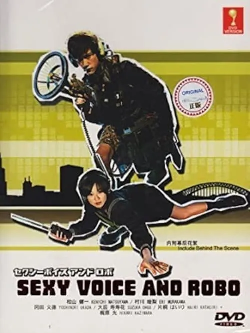 Sexy Voice and Robo (series)