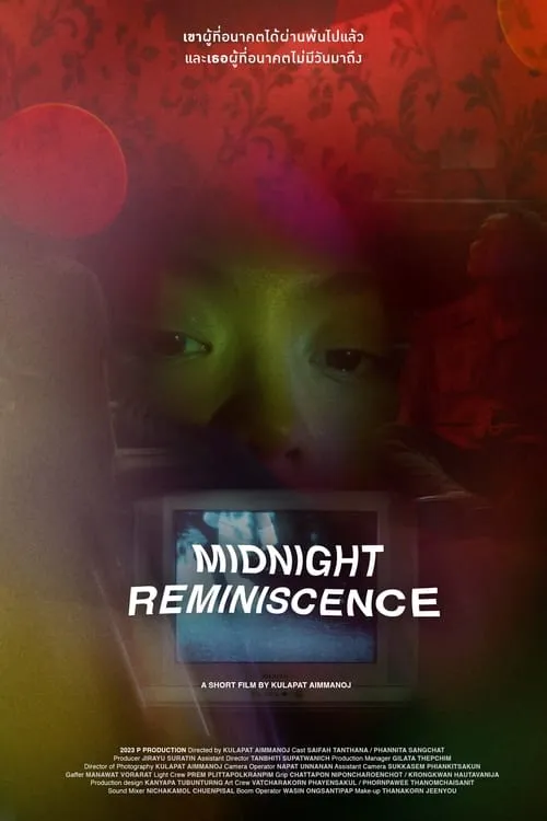 Midnight Reminiscence (movie)