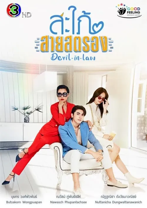 Devil In Law (series)