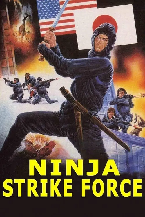 Ninja Strike Force (фильм)